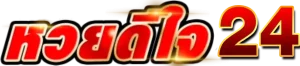 ดีใจ24
