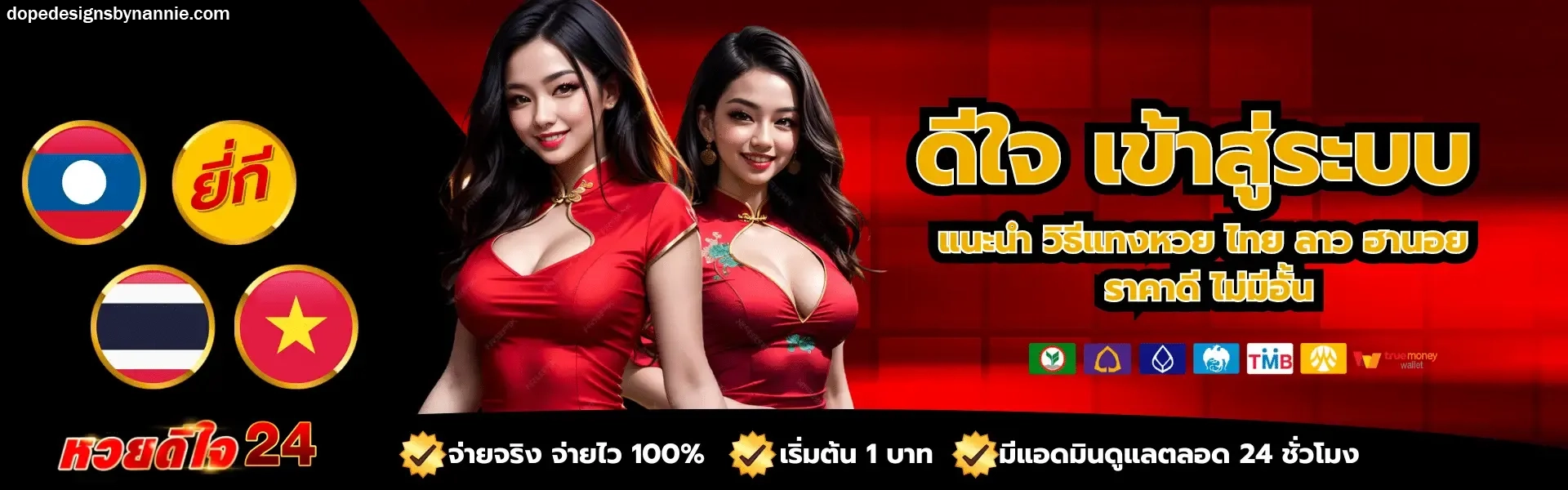ดีใจ24