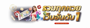 ดีใจ หวย 24
