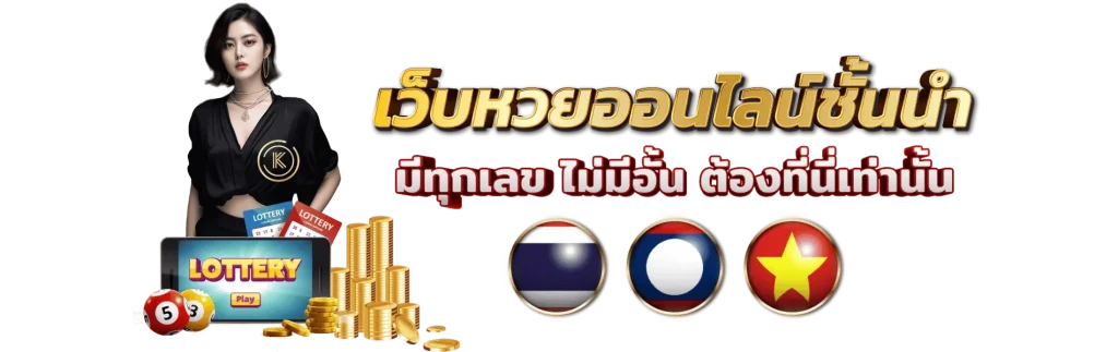เว็บดีใจ 24