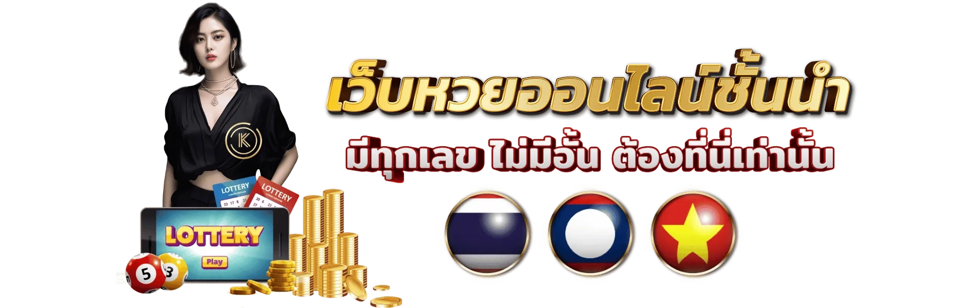 เว็บดีใจ 24